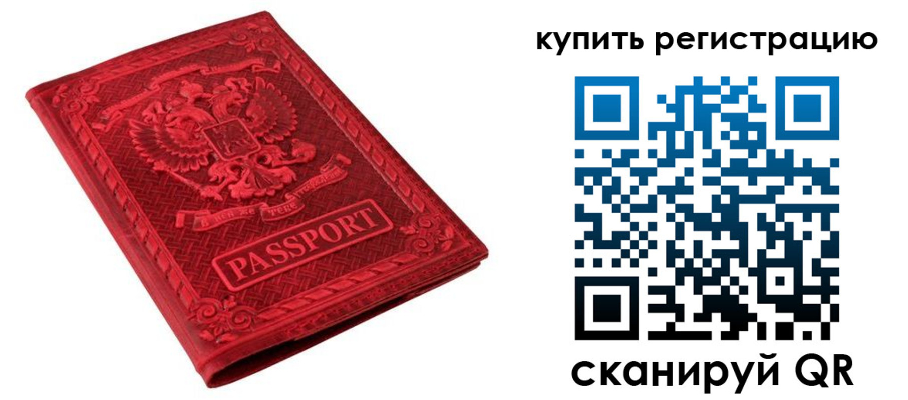 временная регистрация законно в Нальчике