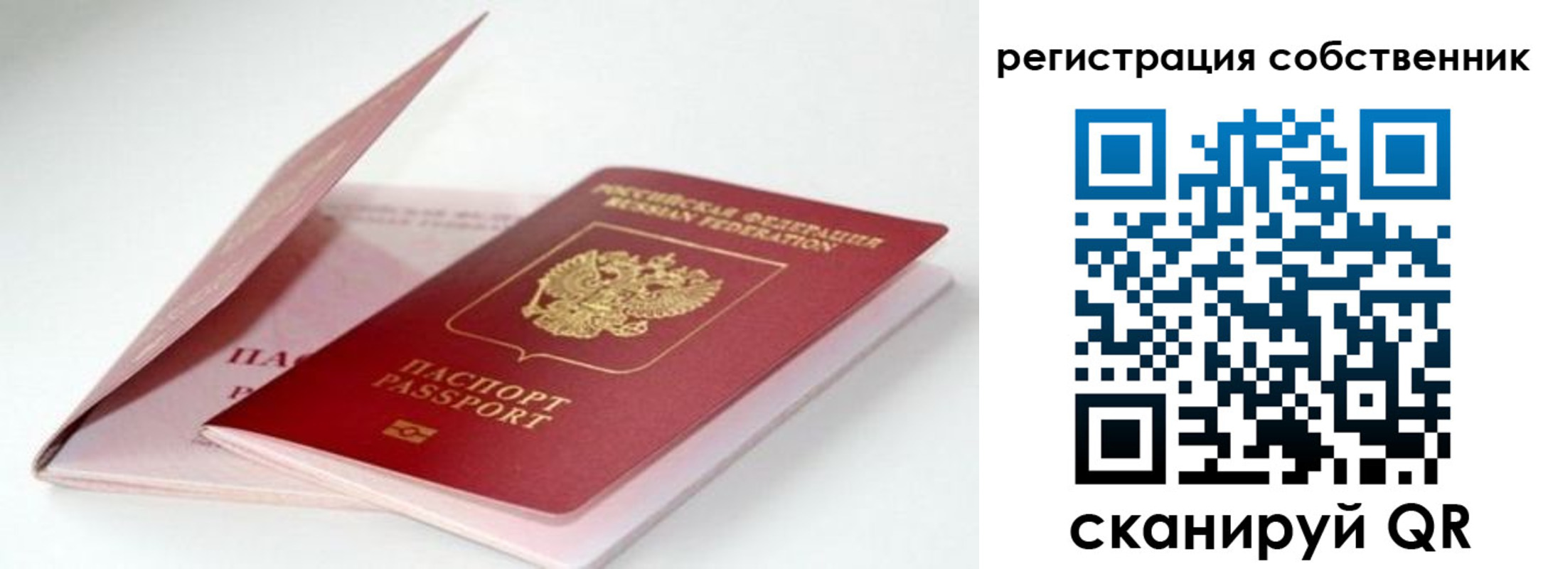 прописка для работы в Нальчике