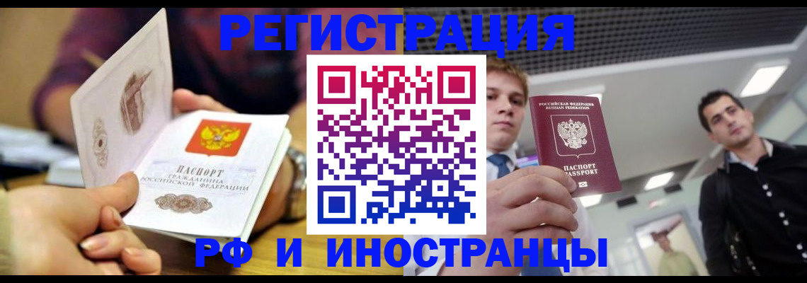 прописка для школы в Нальчике