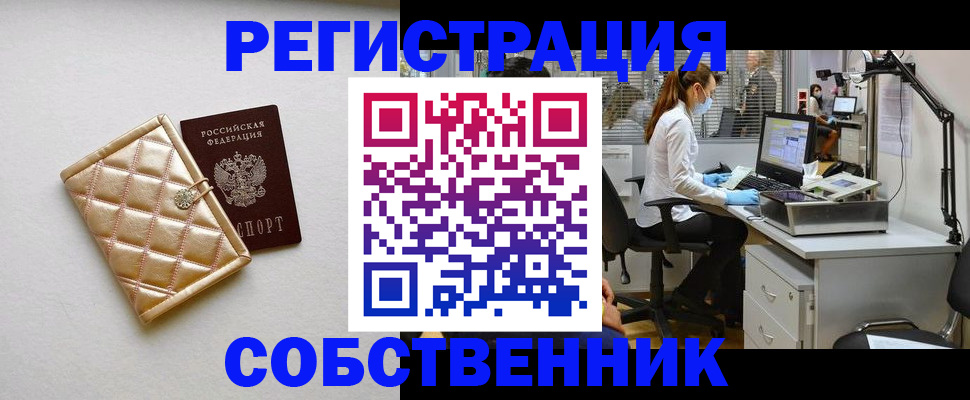 прописка для кредита в Нальчике