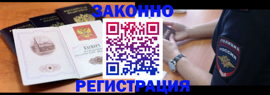 временная регистрация поиск в Нальчике