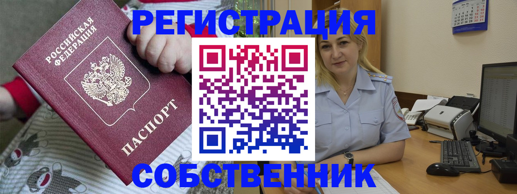 прописка для школы в Нальчике